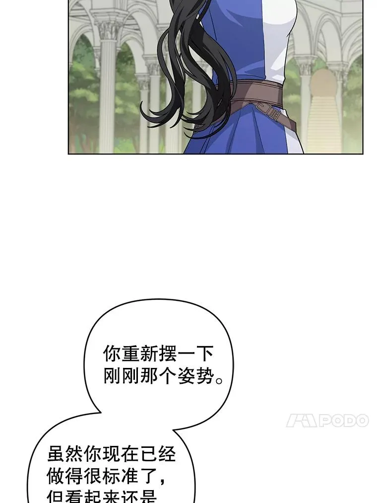 34.好感 第43页