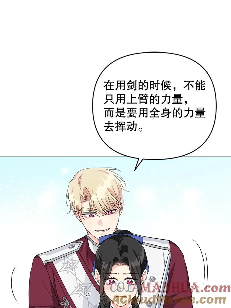 34.好感 第45页