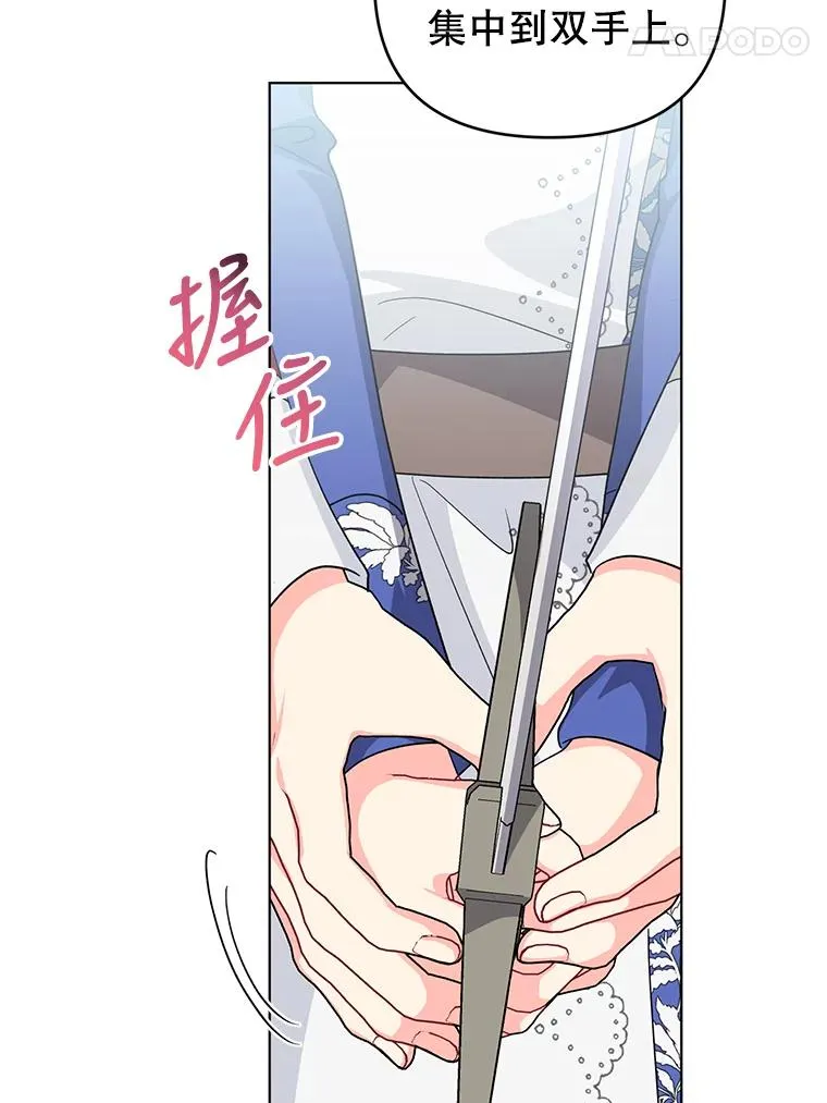 34.好感 第47页