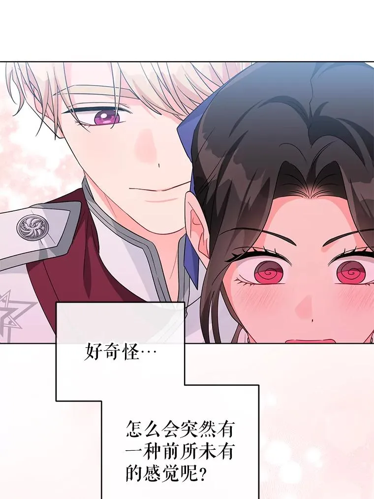 34.好感 第51页