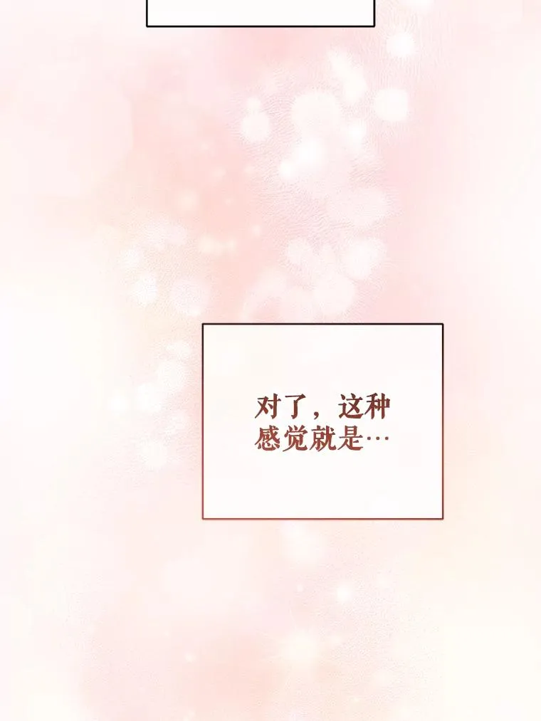 34.好感 第52页