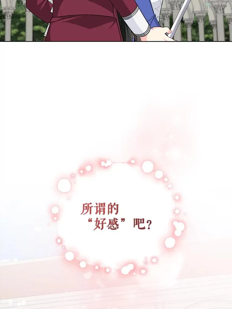 34.好感 第54页