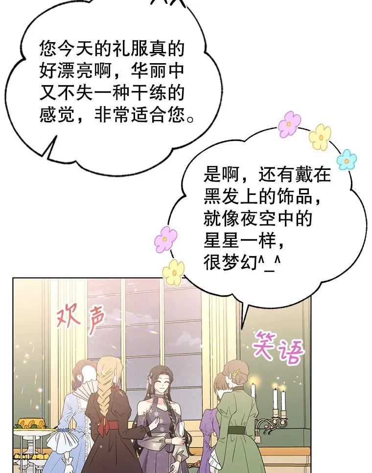 34.好感 第71页