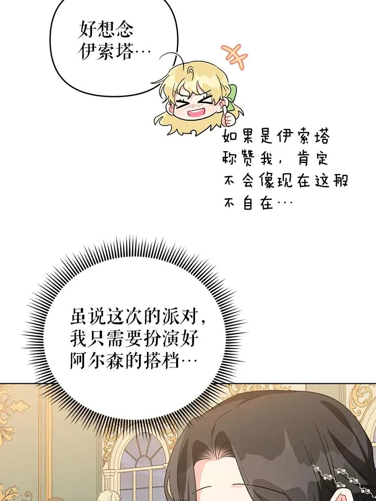 34.好感 第74页