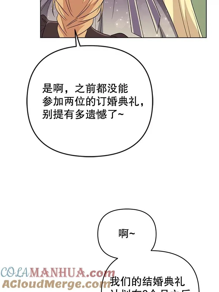 34.好感 第77页