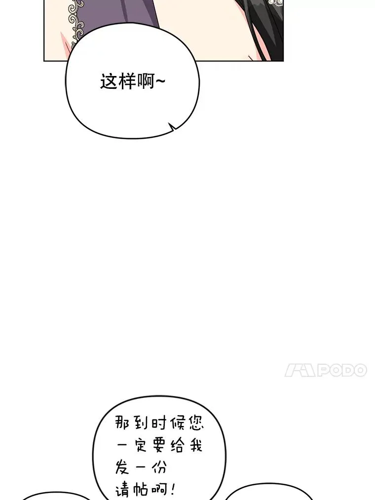 34.好感 第79页