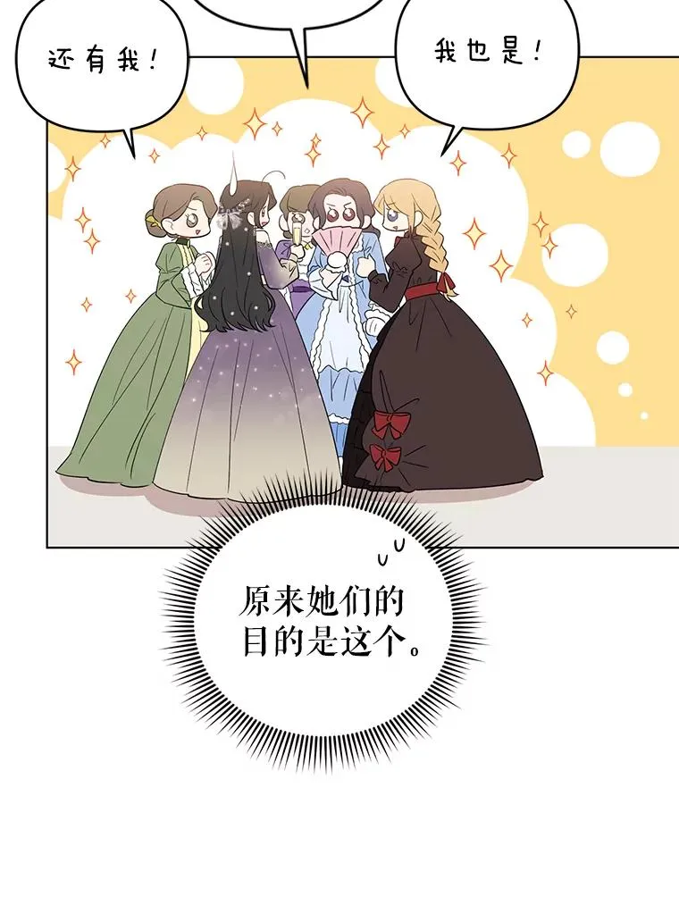 34.好感 第80页