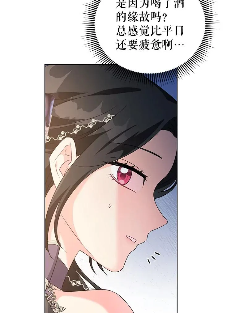 34.好感 第84页