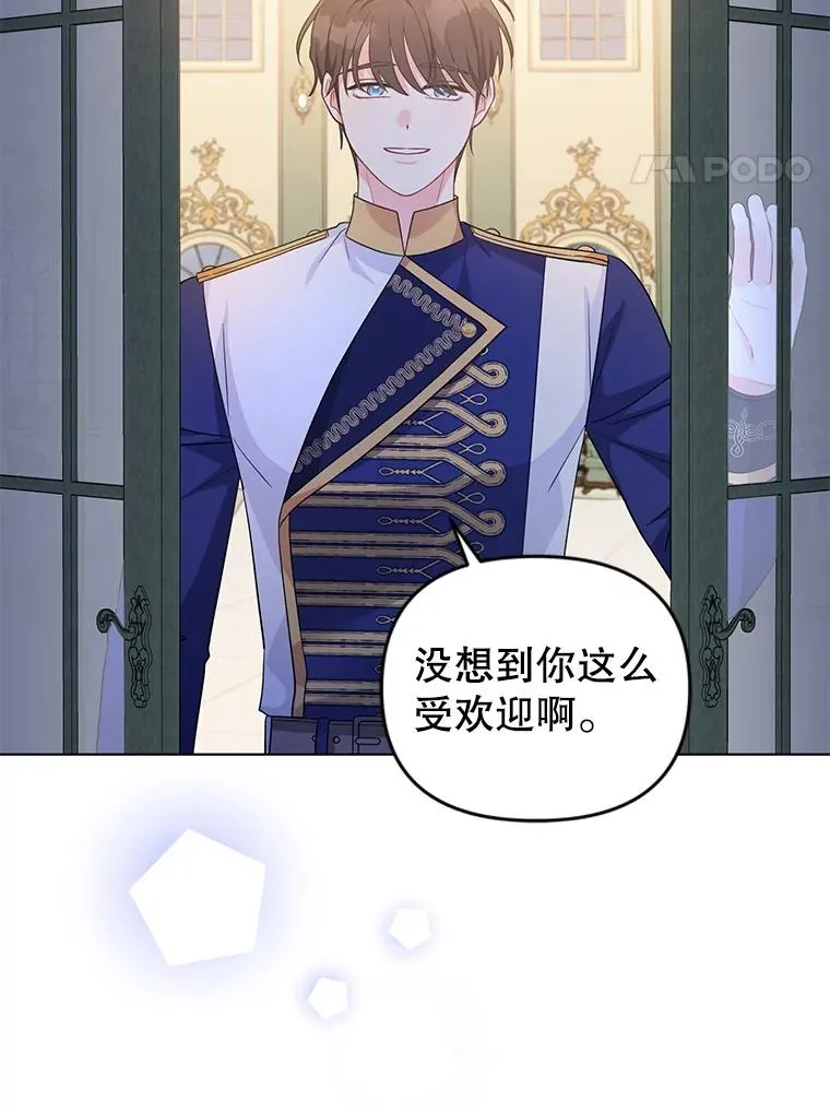 34.好感 第86页