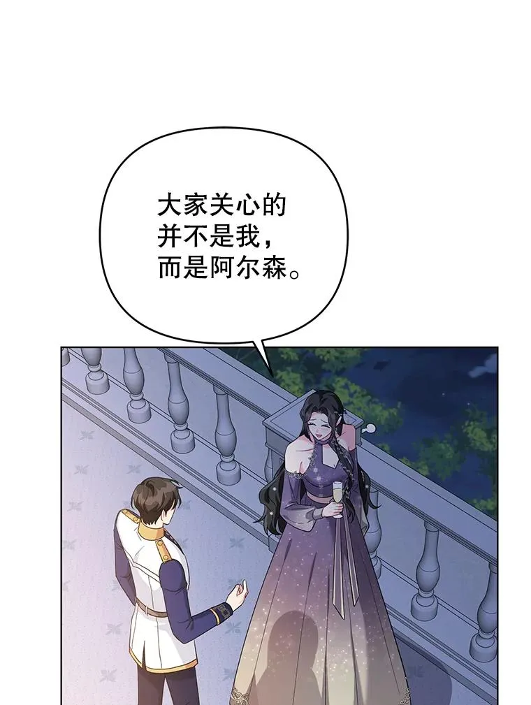 34.好感 第87页