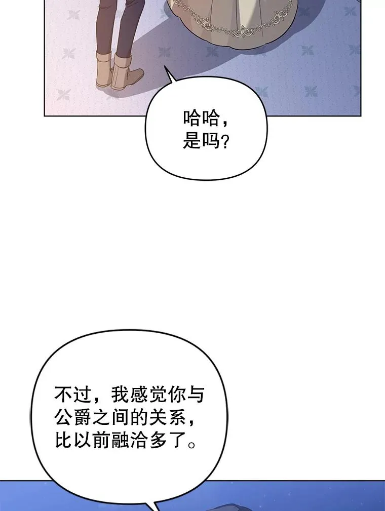 34.好感 第88页