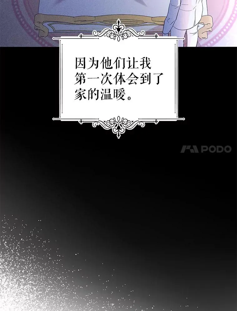 35.资金问题解决 第11页