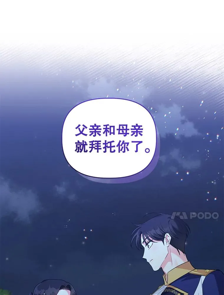 35.资金问题解决 第14页