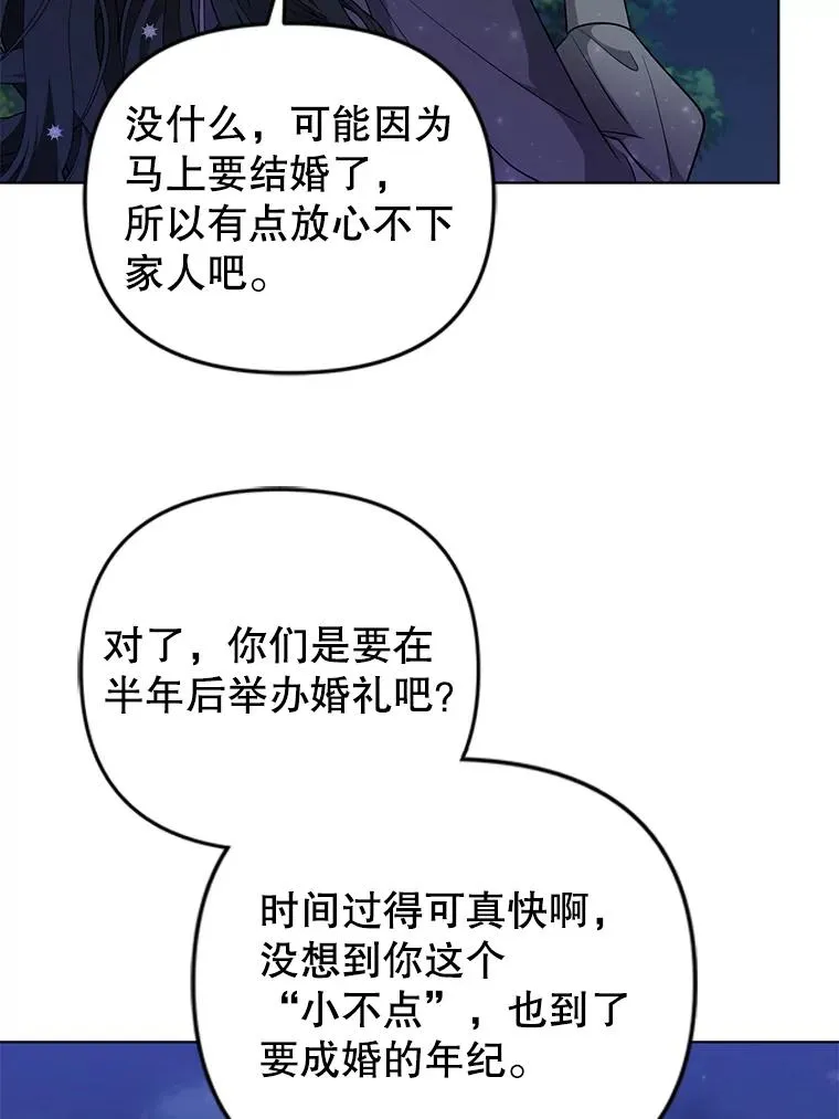 35.资金问题解决 第18页
