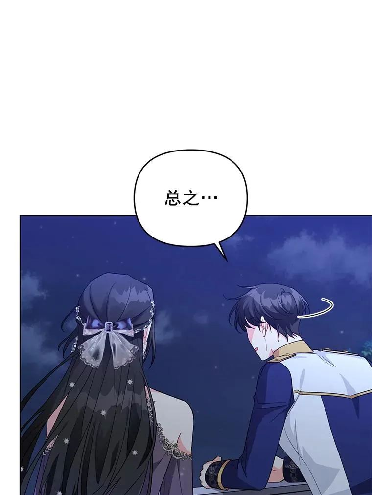 35.资金问题解决 第20页