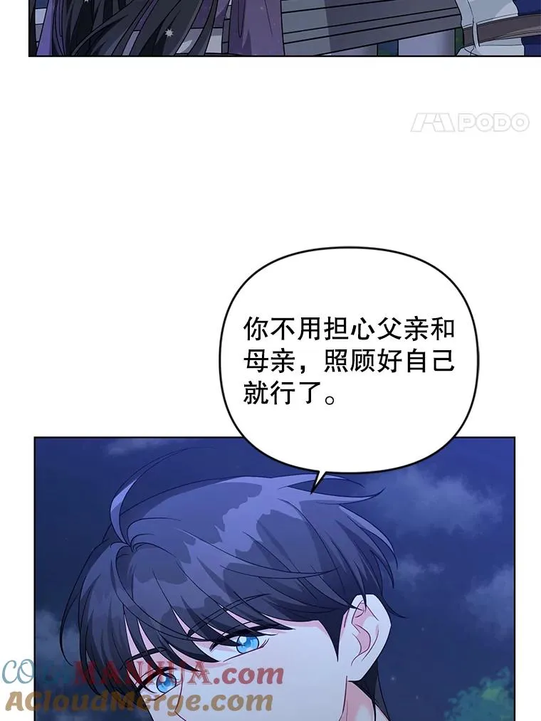 35.资金问题解决 第21页