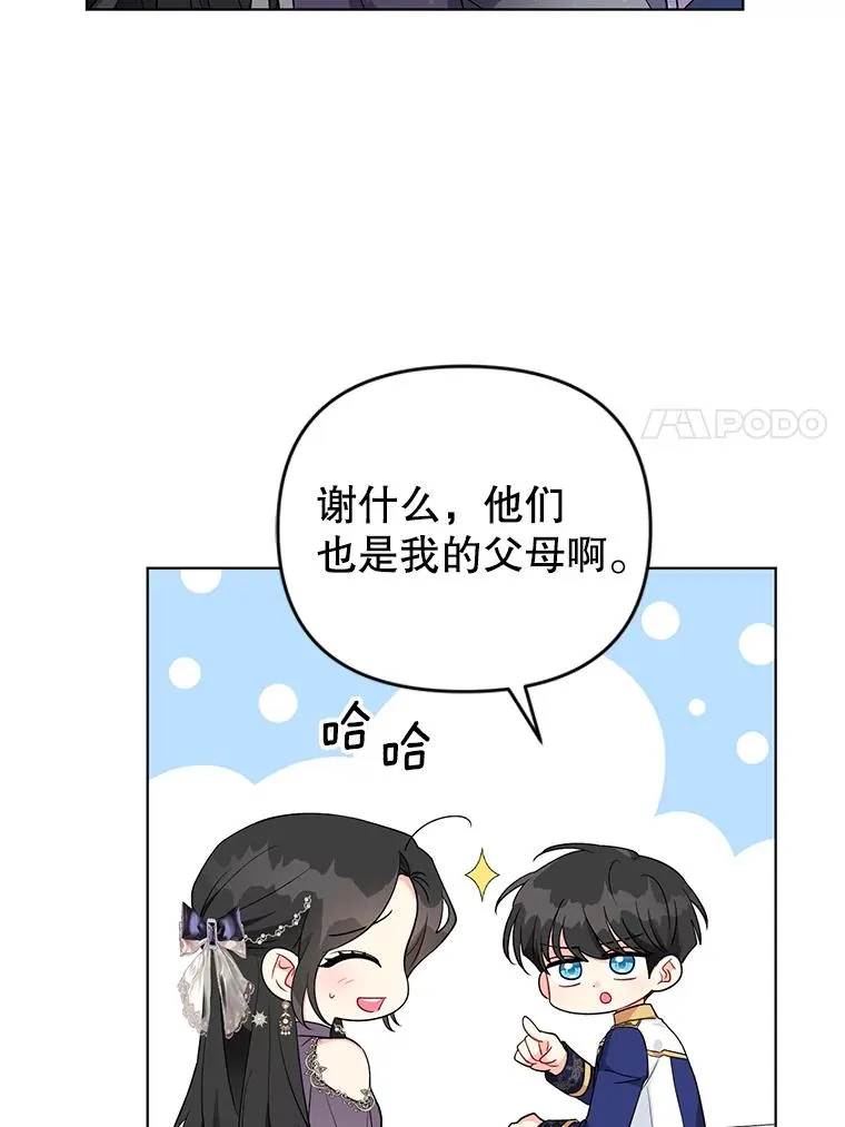 35.资金问题解决 第24页