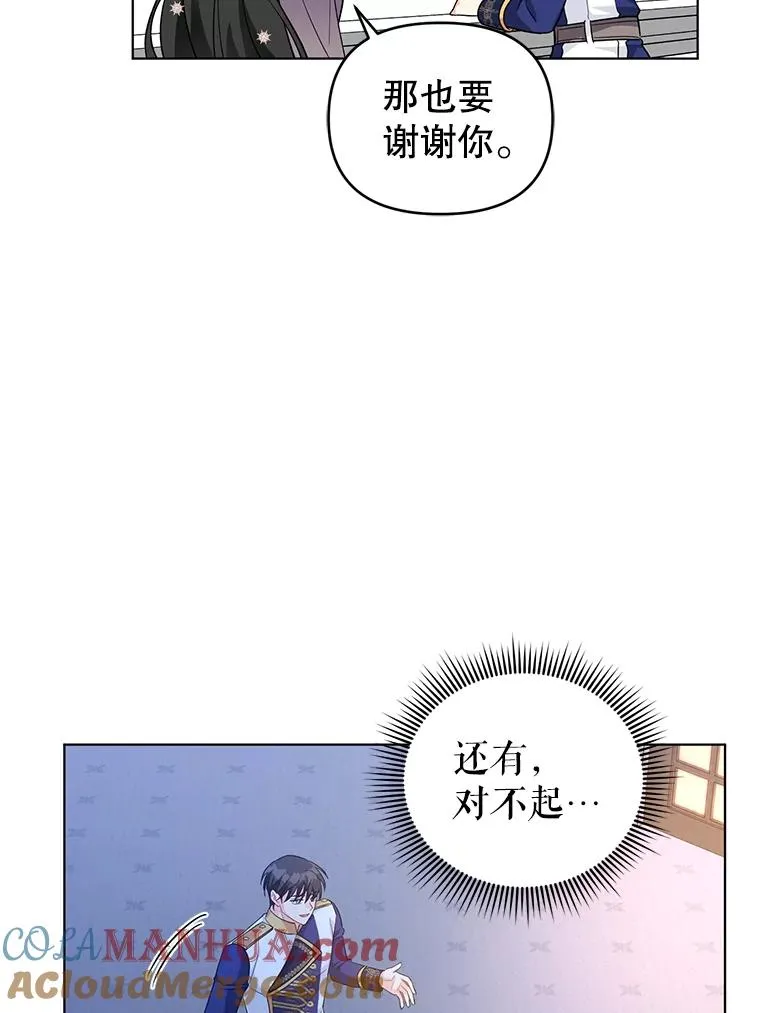 35.资金问题解决 第25页