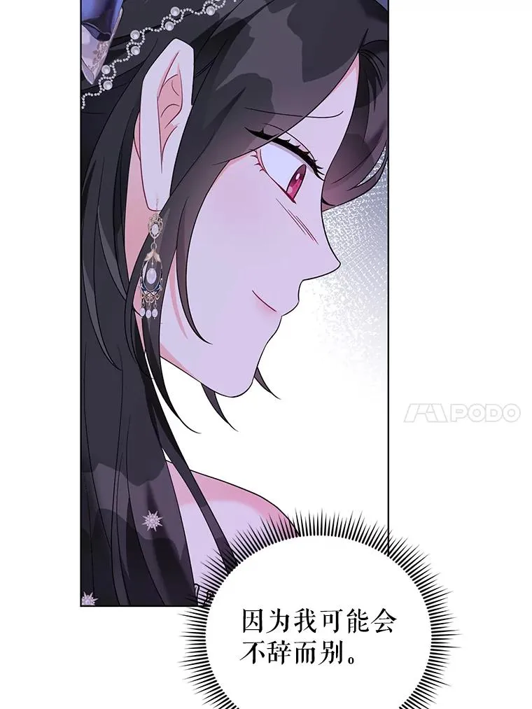 35.资金问题解决 第27页