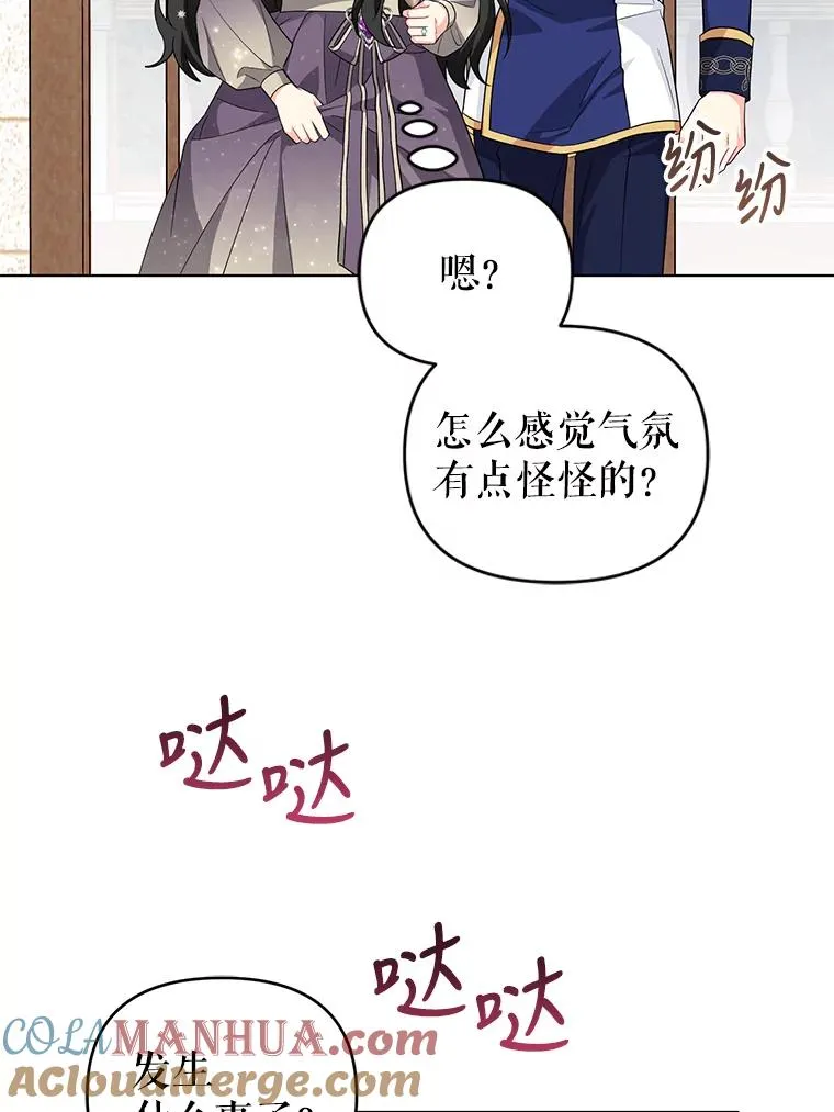 35.资金问题解决 第29页