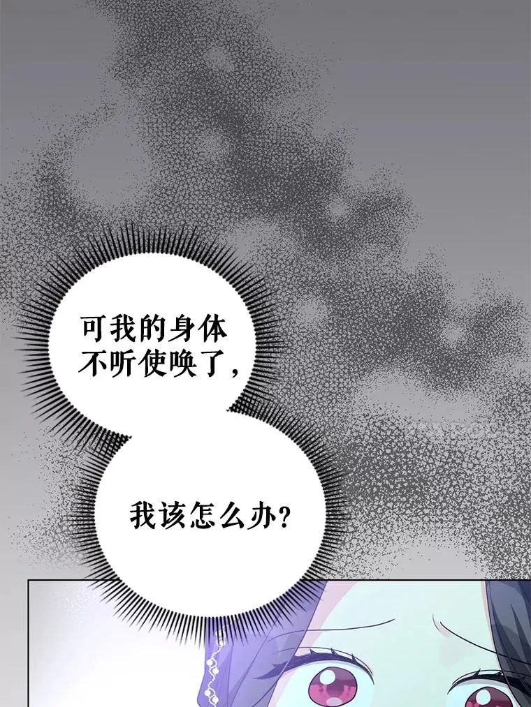 35.资金问题解决 第43页