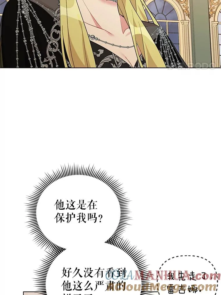 35.资金问题解决 第53页