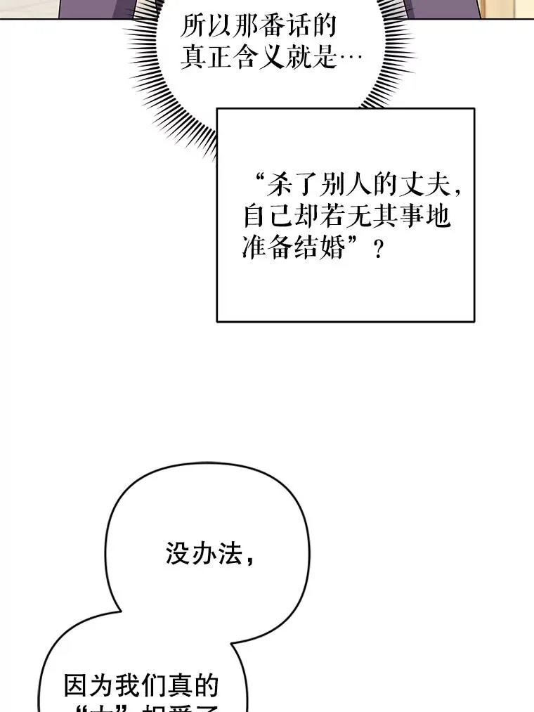 35.资金问题解决 第60页
