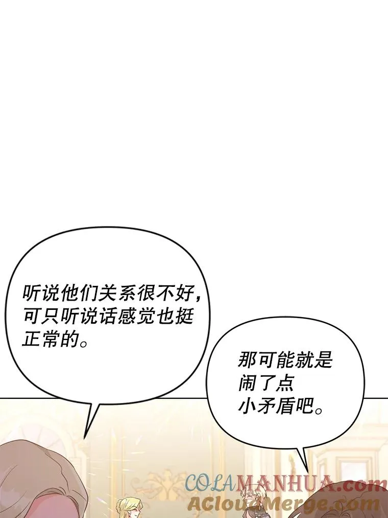 35.资金问题解决 第65页