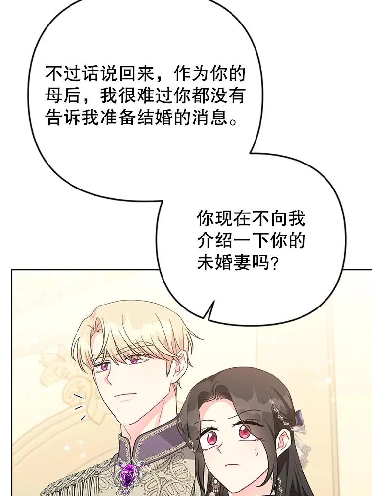 35.资金问题解决 第67页