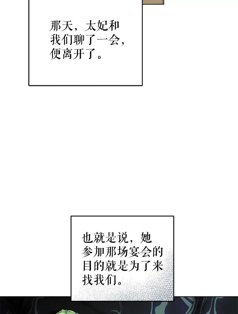 35.资金问题解决 第80页