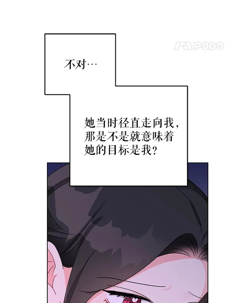 35.资金问题解决 第82页