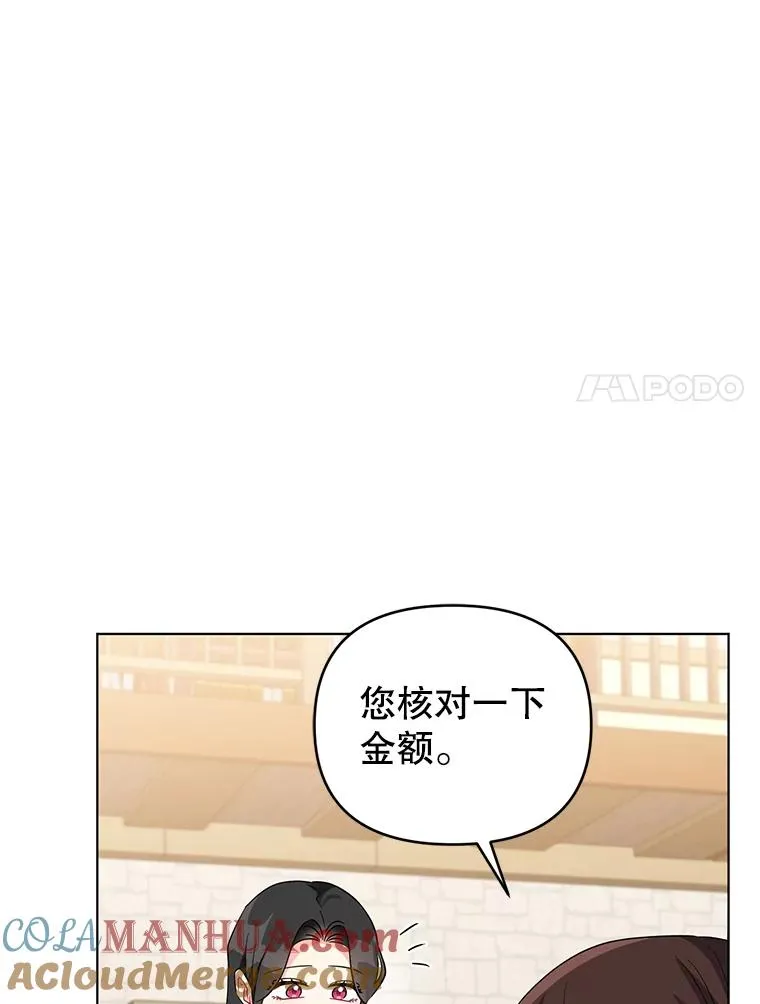 35.资金问题解决 第85页