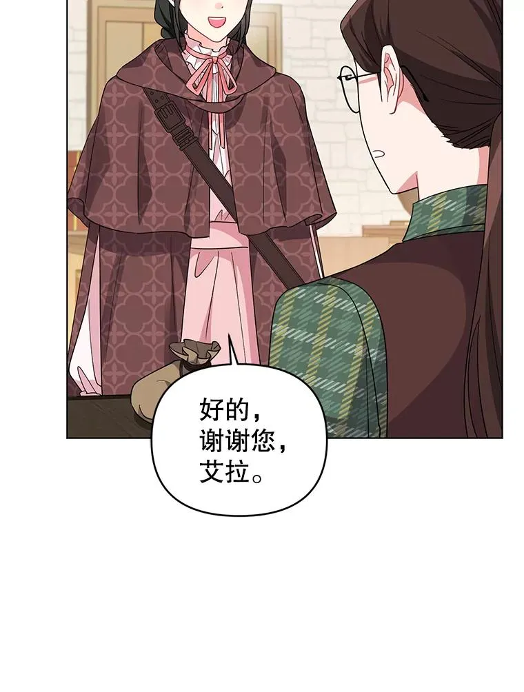 35.资金问题解决 第86页