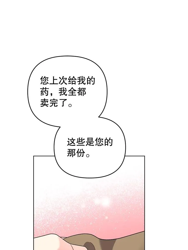 35.资金问题解决 第87页