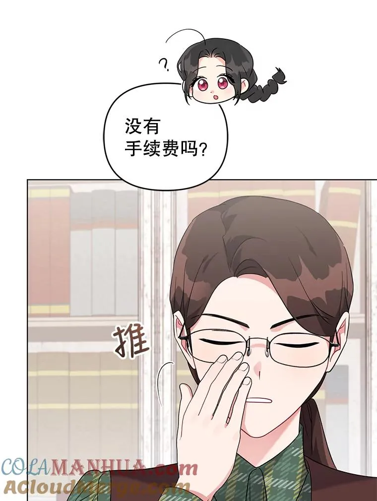 35.资金问题解决 第89页