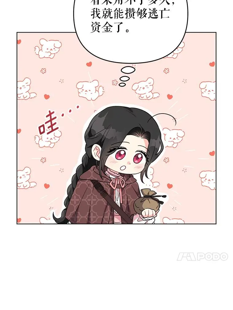 35.资金问题解决 第91页
