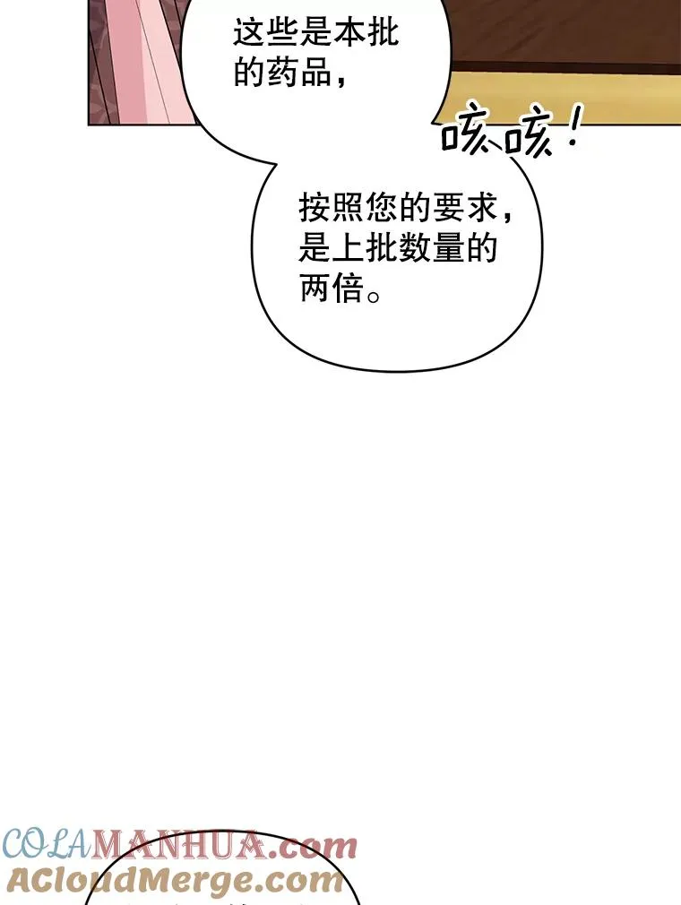 35.资金问题解决 第93页