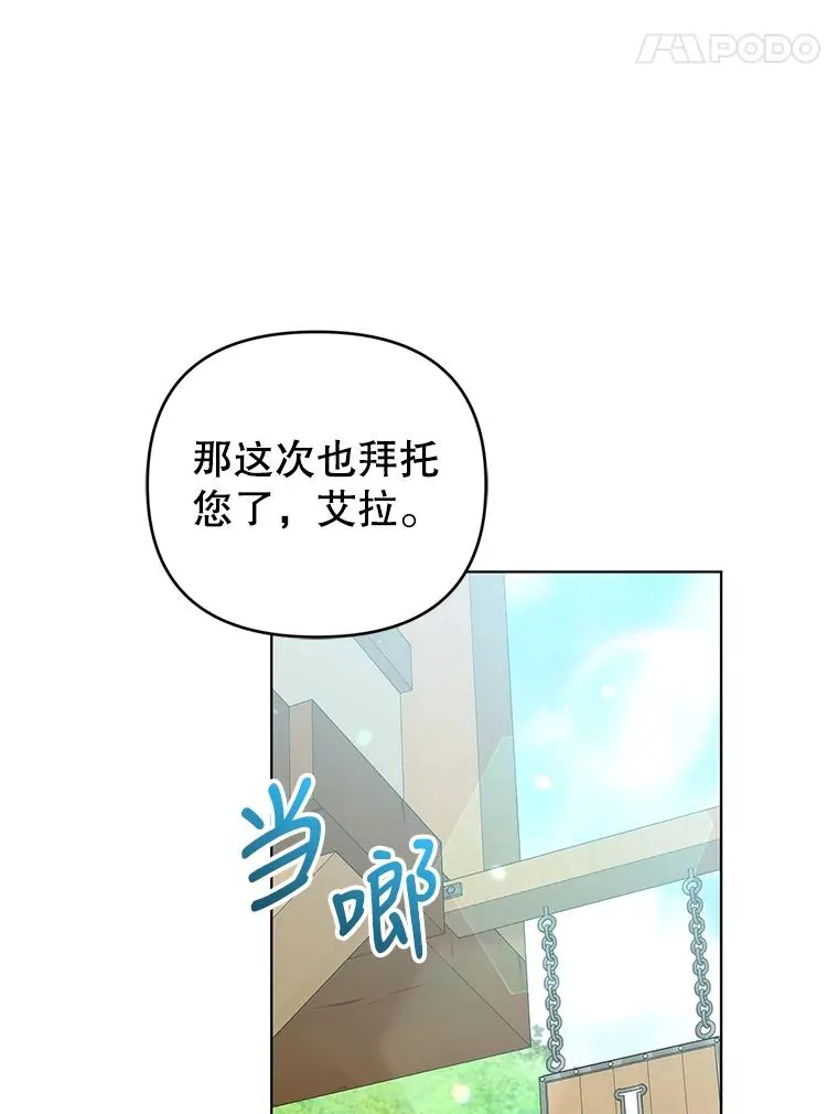 35.资金问题解决 第95页