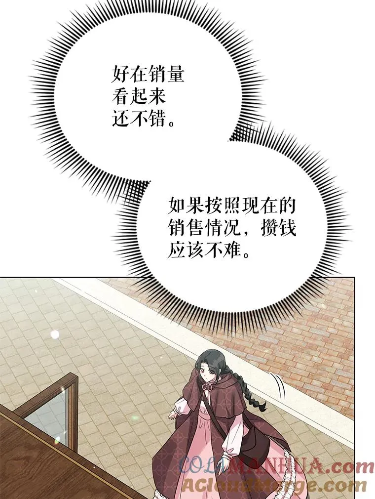 35.资金问题解决 第97页