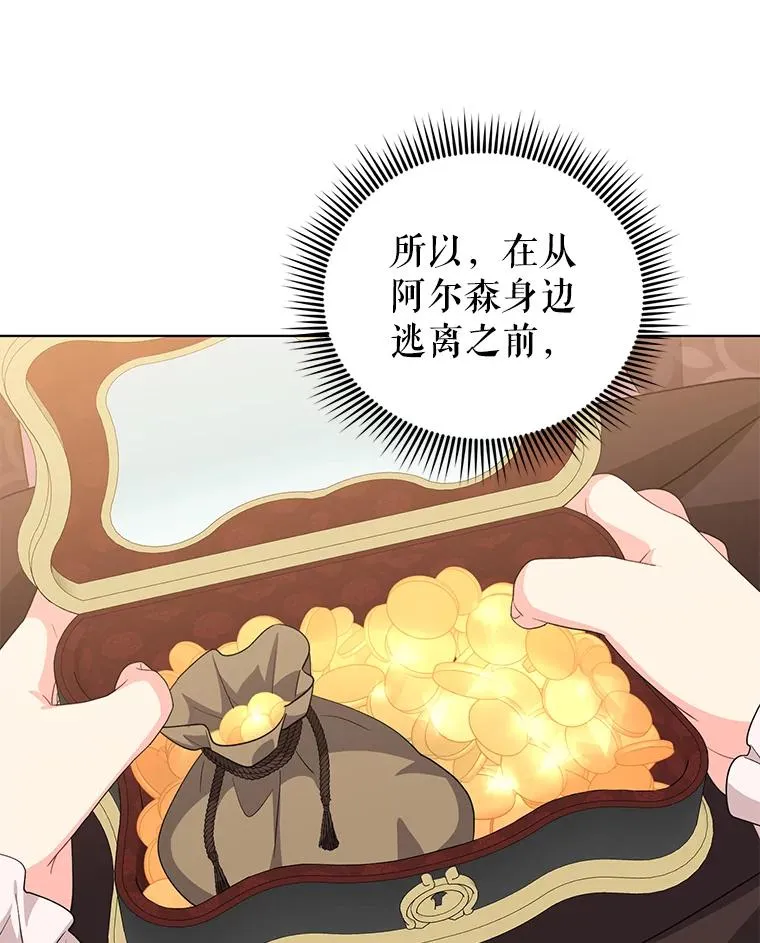 35.资金问题解决 第100页