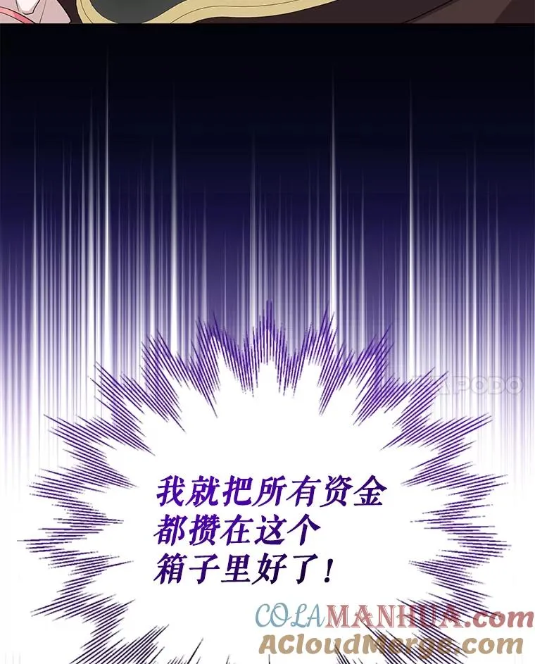 35.资金问题解决 第101页
