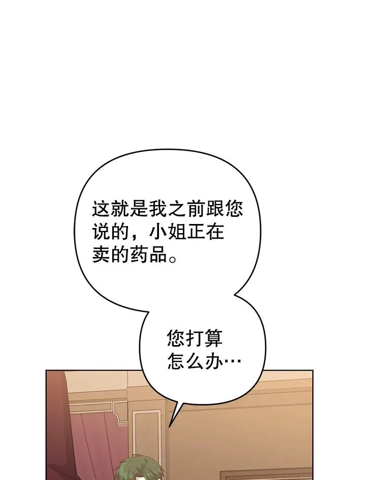 35.资金问题解决 第104页