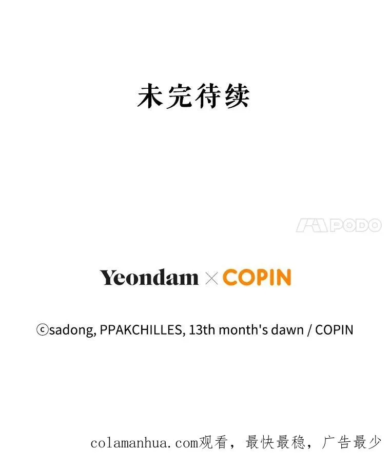 35.资金问题解决 第108页