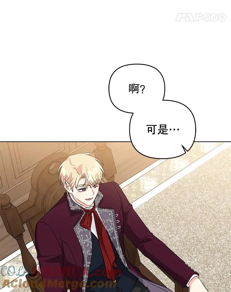 36.奇怪的梦 第5页