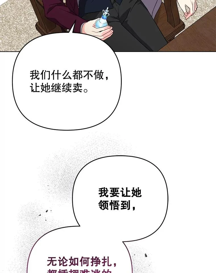 36.奇怪的梦 第6页