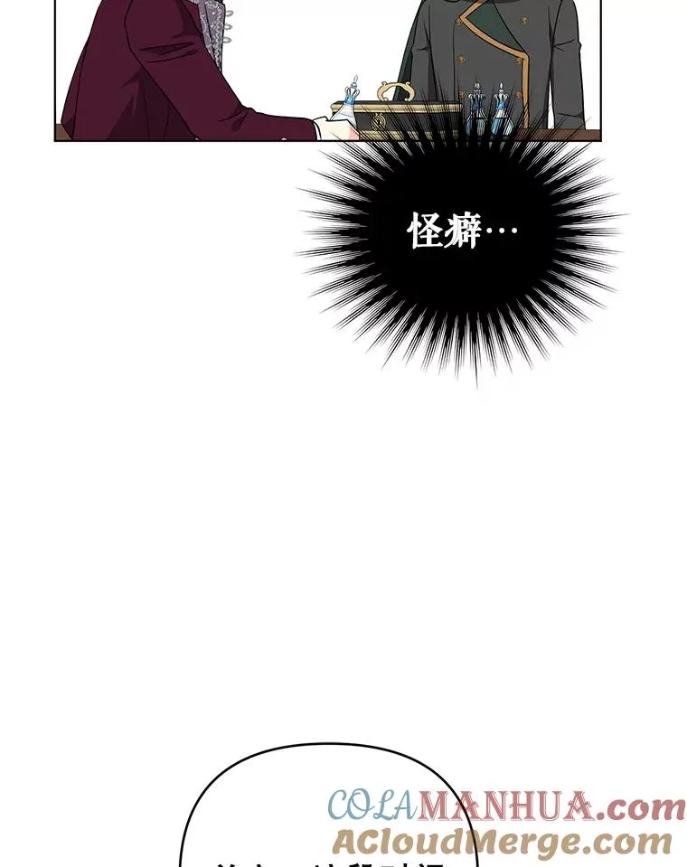 36.奇怪的梦 第9页