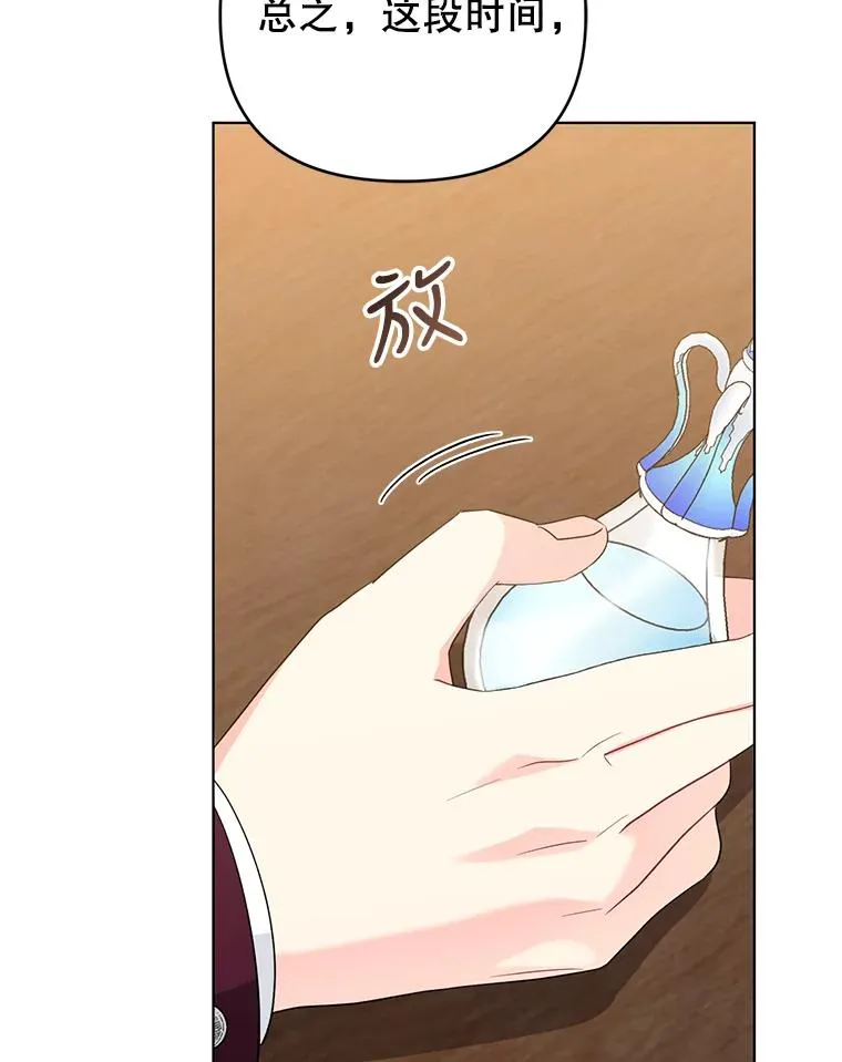 36.奇怪的梦 第10页