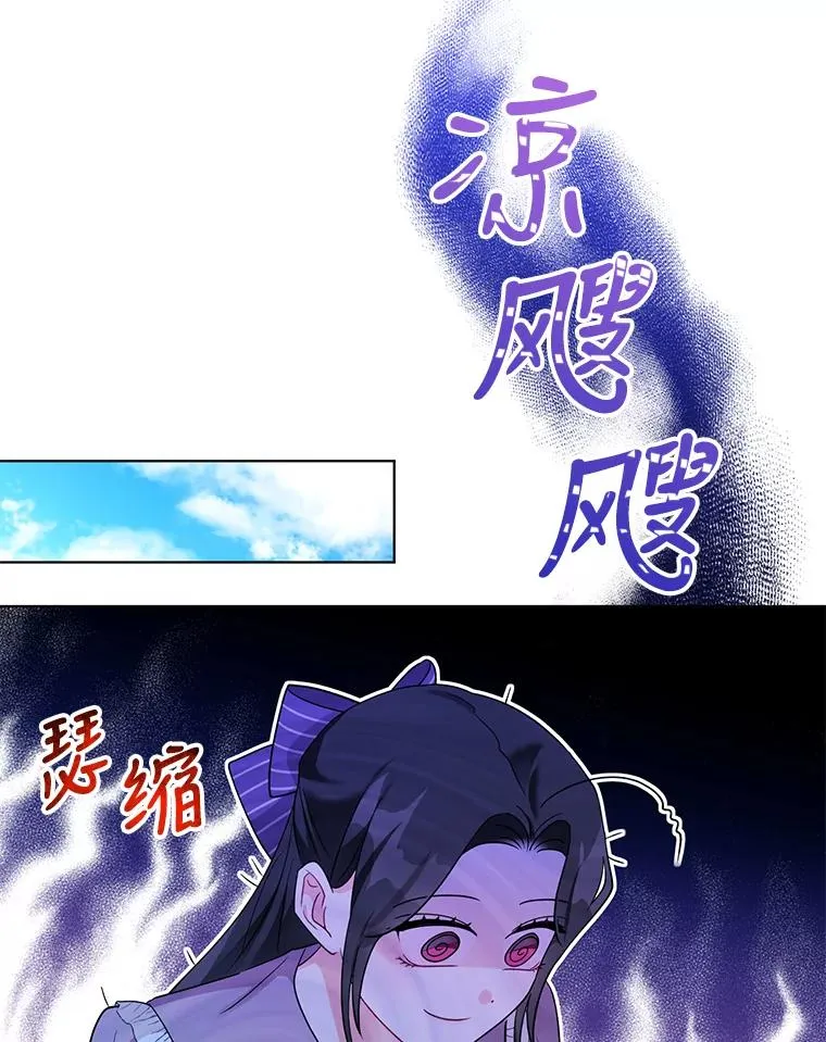 36.奇怪的梦 第12页
