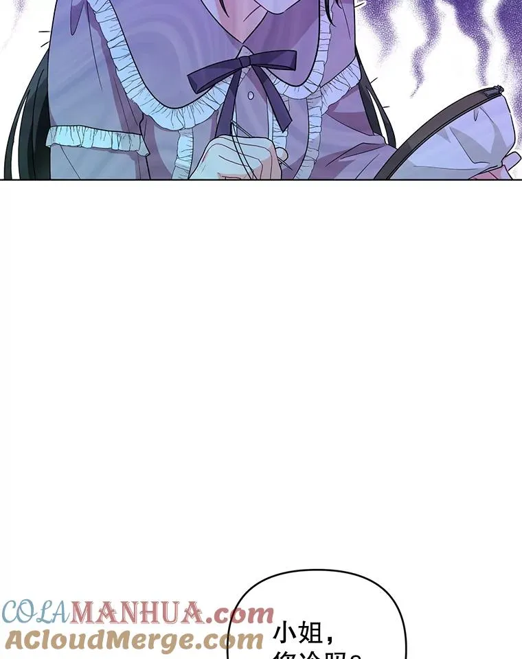 36.奇怪的梦 第13页