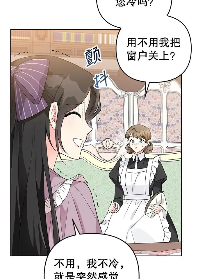 36.奇怪的梦 第14页
